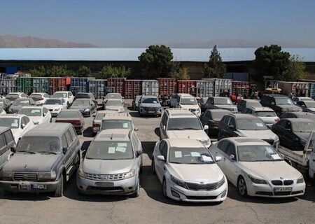 آغاز مزایده ۶ هزار میلیاردی کالای تملیکی با عرضه خودروی داخلی و خارجی
