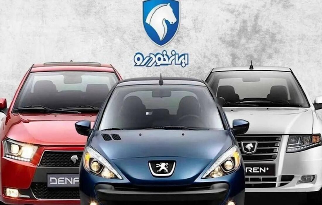 فروش ۱۱ محصول ایران‌خودرو بدون حساب وکالتی از امروز