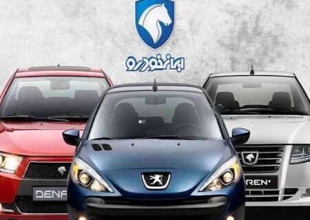 فروش ۱۱ محصول ایران‌خودرو بدون حساب وکالتی از امروز