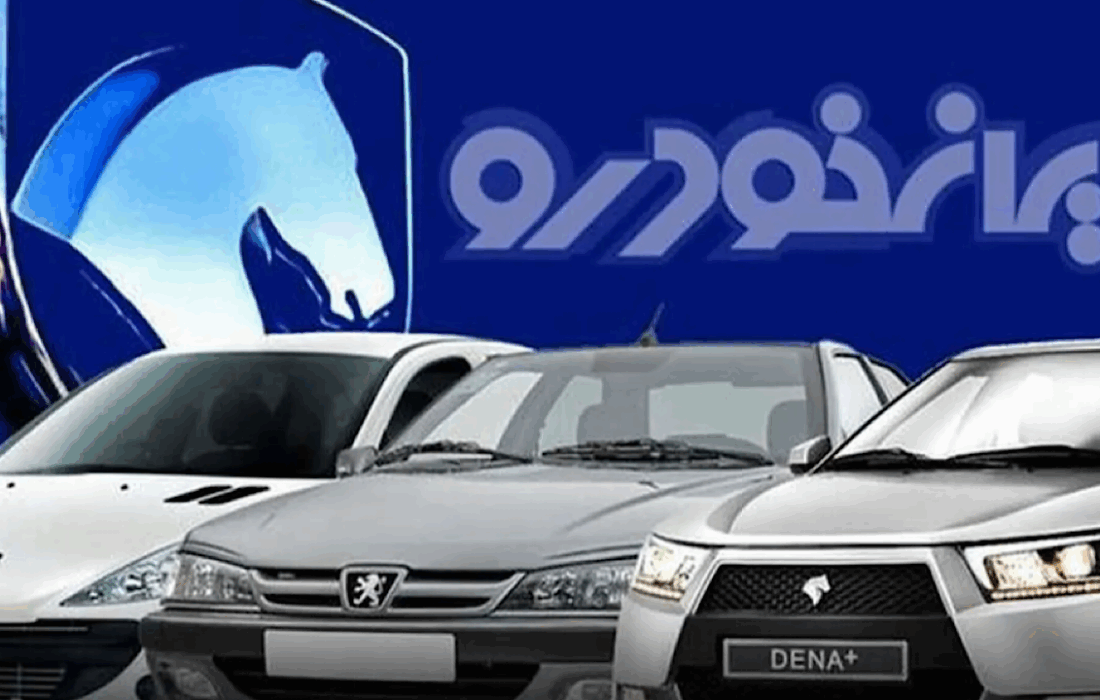 ایران خودرو ۲۷ مهرماه قیمت‌های جدید خودرو را اعلام می‌کند