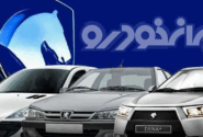 ایران خودرو ۲۷ مهرماه قیمت‌های جدید خودرو را اعلام می‌کند