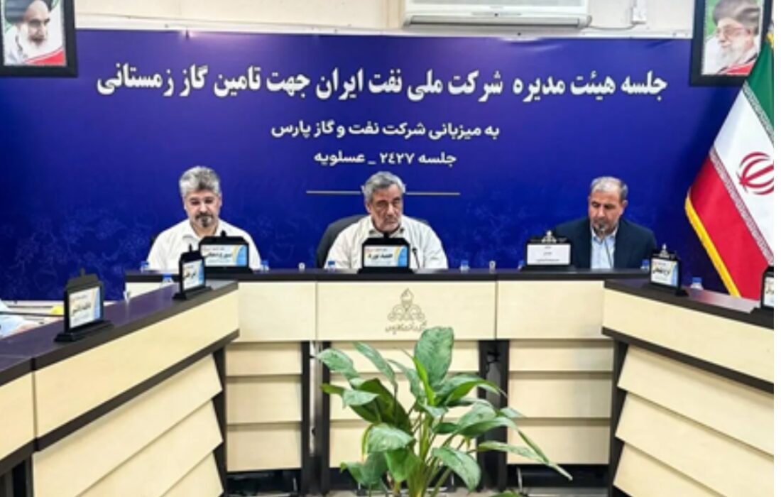 حمید بورد در جلسه هیئت مدیره در عسلویه اعلام کرد: آمادگی حداكثری صنعت نفت برای تامین پایدار گاز در فصل سرما