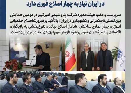 مهندس حیاتی: عبور از بن‌بست انرژی‌های تجدیدپذیر در ایران نیاز به چهار اصلاح فوری دارد