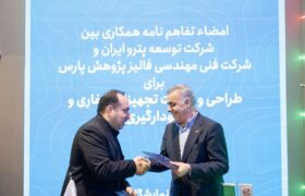 امضای تفاهم‌نامه همکاری بین شرکت مهندسی فالیز پژوهش پارس و گروه توسعه پتروایران
