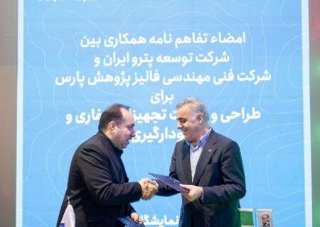امضای تفاهم‌نامه همکاری بین شرکت مهندسی فالیز پژوهش پارس و گروه توسعه پتروایران